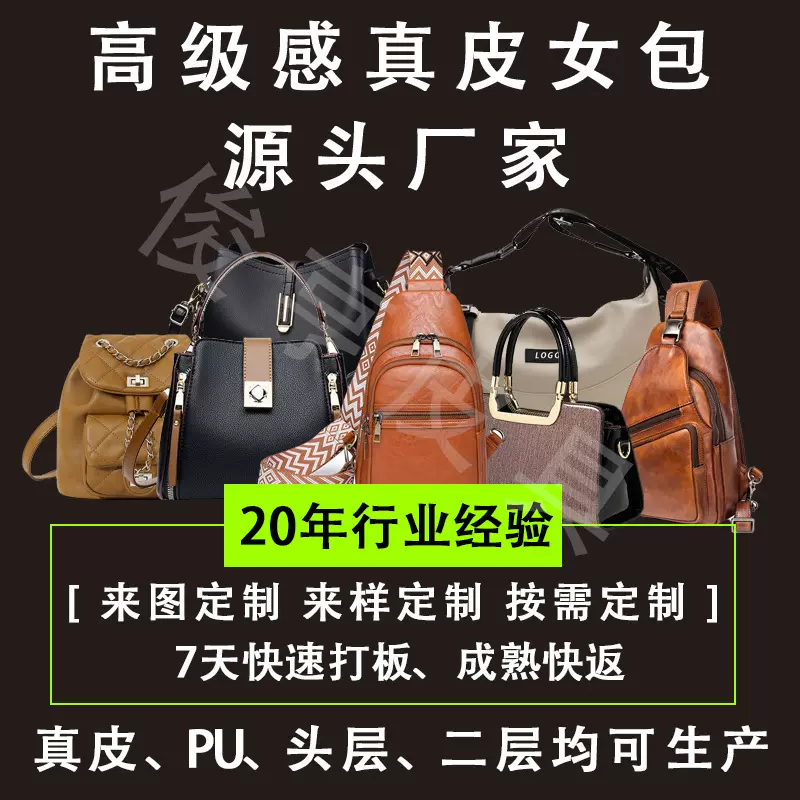 真皮女包定制跨境来图来样订做PU头层高级感手提包女士单肩斜挎包