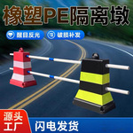 防撞隔离墩反光警示路桩道路施工路障分流防护路锥分道体地桩水马