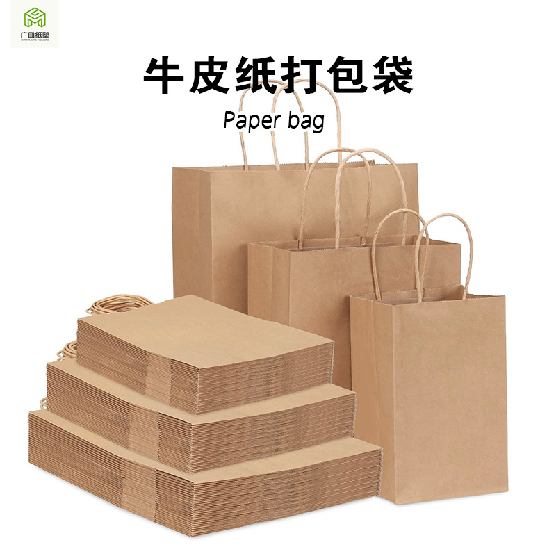 一次性牛皮纸袋咖啡打包袋面包烘焙奶茶杯子加厚外卖袋 Paper bag