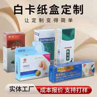 Оптовая продажа белых картонных коробок, утолщенных универсальных упаковочных коробок, гофрированных складных цветных коробок, косметических пустых коробок с печатью