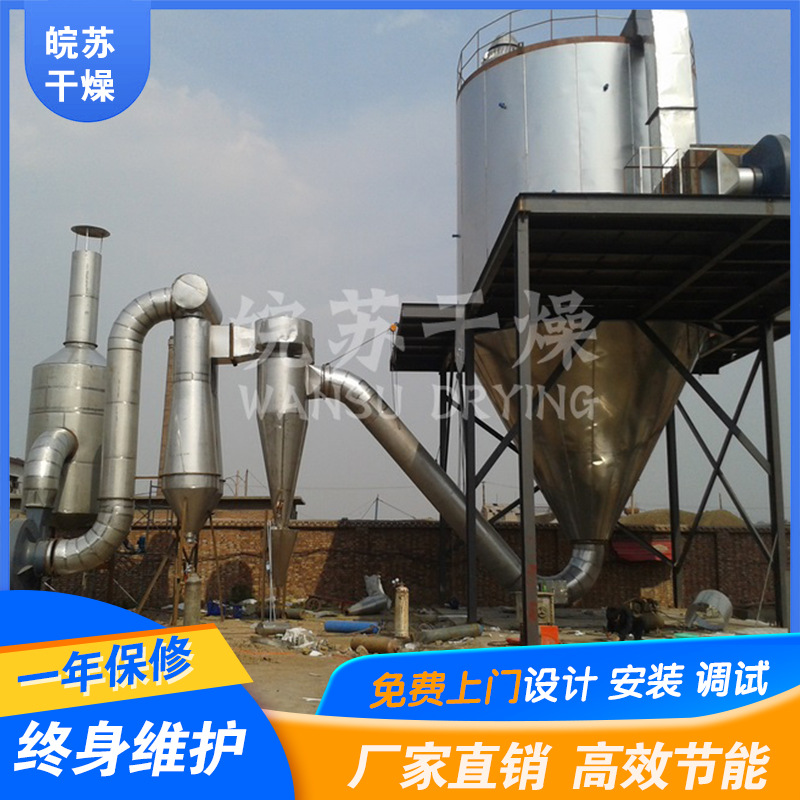 皖苏产业化喷雾干燥机   柳州市中药提取液烘干系统设备