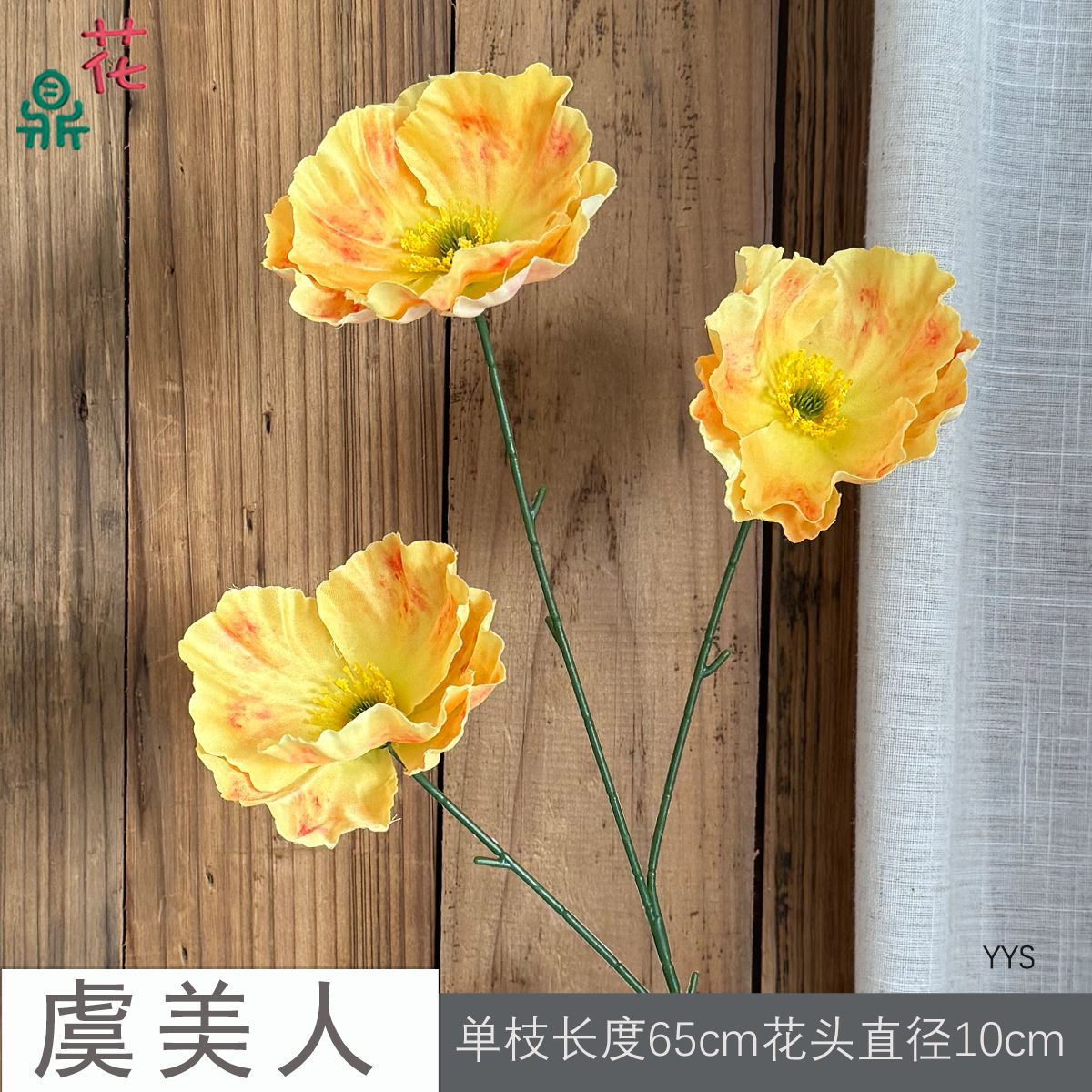 Hoa anh túc YYS màu vàng
