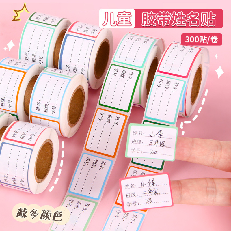 New reel waterproof student name sticker wholesale primary school student class number handwritten mark sticker sticker sticker New reel waterproof student name sticker wholesale primary school student class number handwritten mark sticker sticker sticker