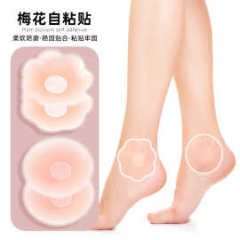 防磨滑雪柔软随意贴贴片自护踝徒步骑行梅花形护具溜冰粘防磨