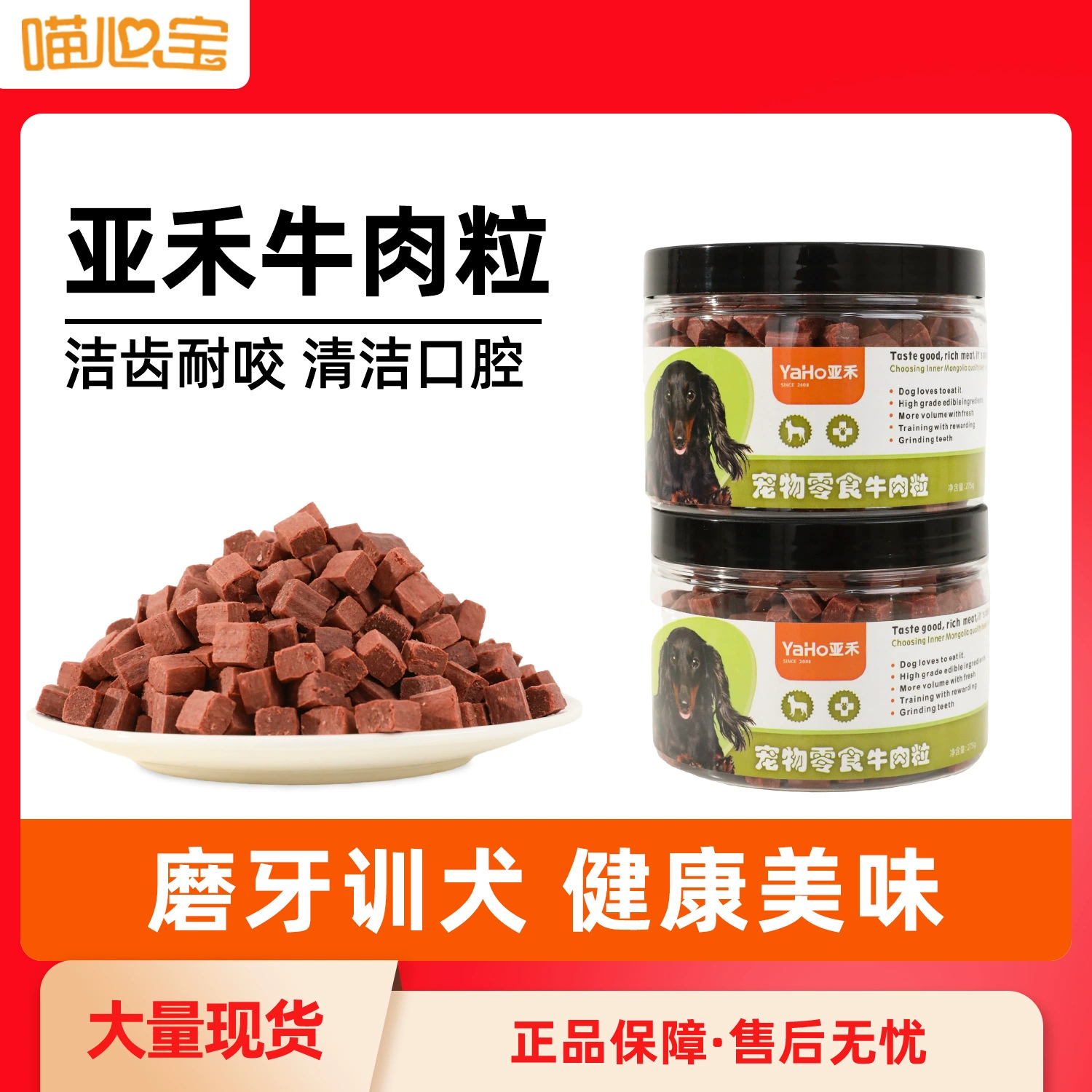 Авторизованный агент фабрики Яхе ПЭТ говядина консервы Яхе говядина 275 г обучение животных закуски