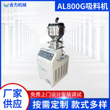 �S�����lAL800G�����w���Ԅ�������ϙC���Iȫ�Ԅ�ԭ�ϼ��ϙC