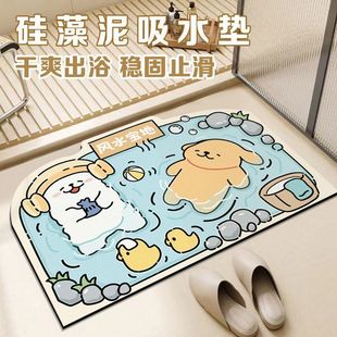 Cartoon Diatom Mud Bathroom Floor Mats, Bathroom Water-Absorbent Non-Slip Floor Mats, Living Room Entrance, Cuttable and Easy-Care Carpets