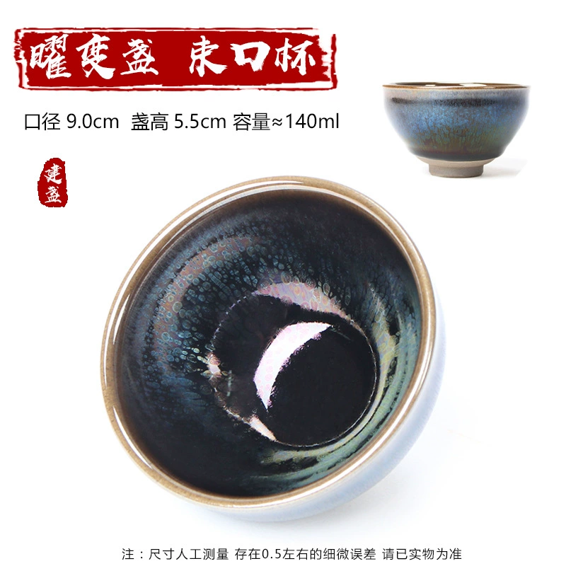 Jianyang Jianzhan чашка чашка Мастер чашки железная шина золото крышки масло капля чашка Skymall Gongfu единичная чашка крупной размер кастрюля