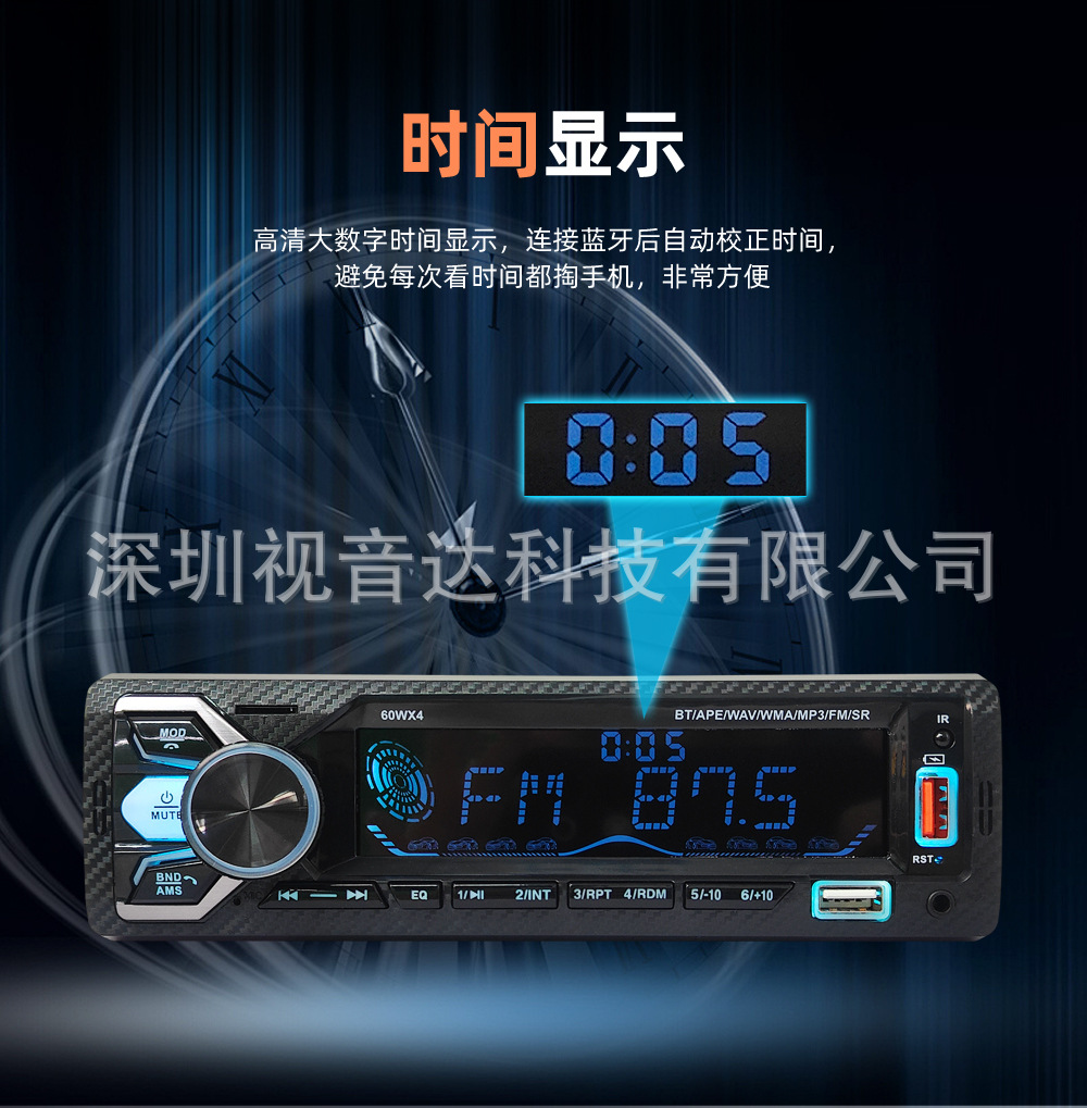 Car Bluetooth mp3 player 12V24V car radio tire pressure monitoring time display player wholesale
