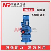 无级变速器JWB-X0.37KW减速电机调速器 减速机 无极变速机0.75MB