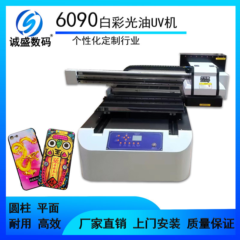 6090uv打印机01.jpg