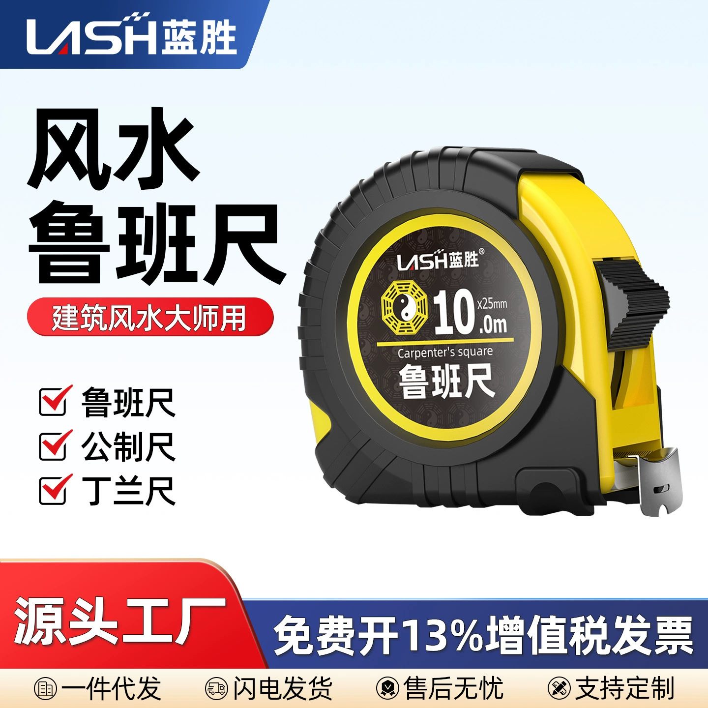 Lansheng Authentic Luban Ruler 42.9 Версия 5m Аутентичная традиционная линейка Инь-Ян Ding Lan Wen Gong в коробке Стальная рулетка по фэн-шуй.