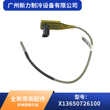 SEN02133 X13650726100原装全新中央空调温度传感器中央空调配件