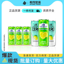 圣碧涛柠檬味碳酸饮料330ml*24罐清爽汽水酒店自助餐厅饮品批发