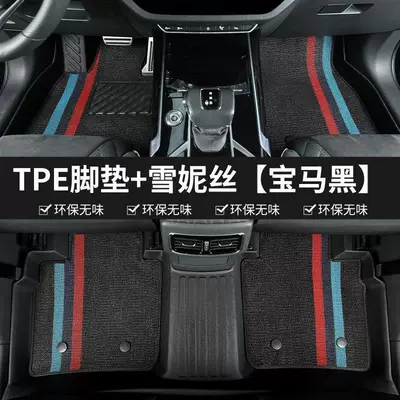 Suitable for Chery Tiggo Modelə uyğun ayaqaltı
