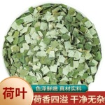 批发新货荷叶茶荷叶干散装微山湖荷叶四方块荷叶产地直供