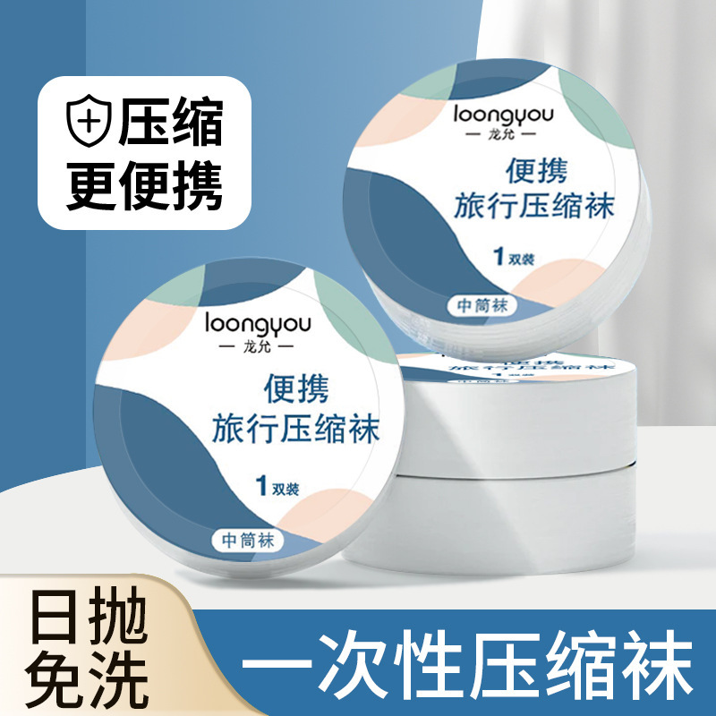 Socks for Men and Women, Mid-Calf, Summer, Compression, Portable, Travel, Anti-Odor, Short Socks, Wholesale, Antibacterial, Non-Slip