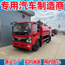 消防洒水车厂家  消防洒水车价格 消防洒水车 二手消防洒水车