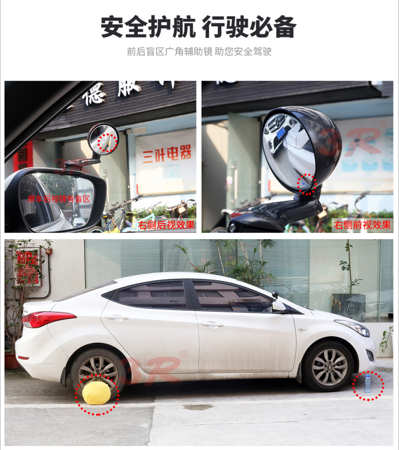 Car front and rear wheel blind spot mirror front small round mirror 360 degree right front wheel mirror multifunctional rear mirror blind spot