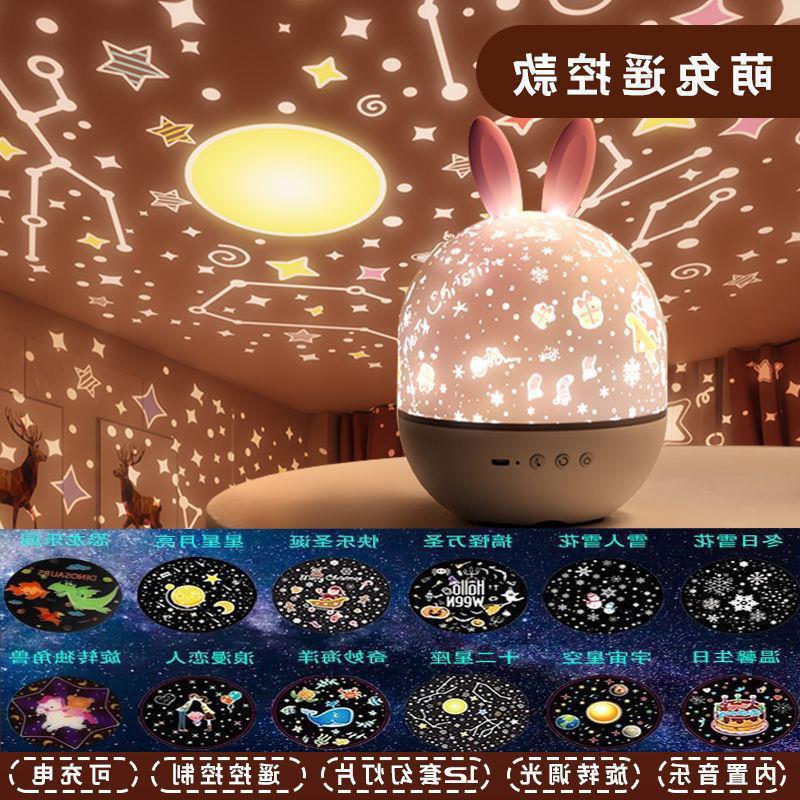 Proyector luz nocturna wan fuego cielo estrellado Douyin ambiente luz romántica corazón corazón cumpleaños novia escuela envío gratis