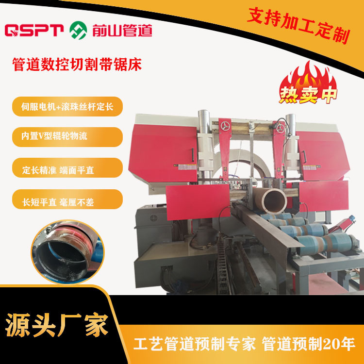 管道数控带锯床智能控制：智能系统，操作简便，智能切割