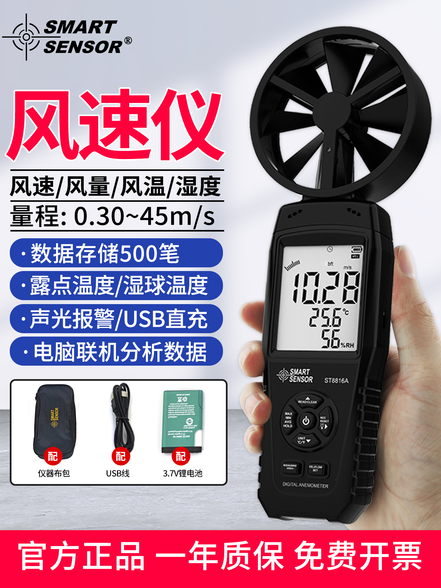 希玛高精度风速仪风速计风量仪测量仪风量测试仪测风仪器手持式