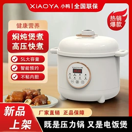 电压力锅;电火锅