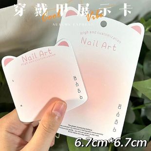 Wear nail display card manicure finished nail piece manicure card work display hard card fake nail piece special cardboard