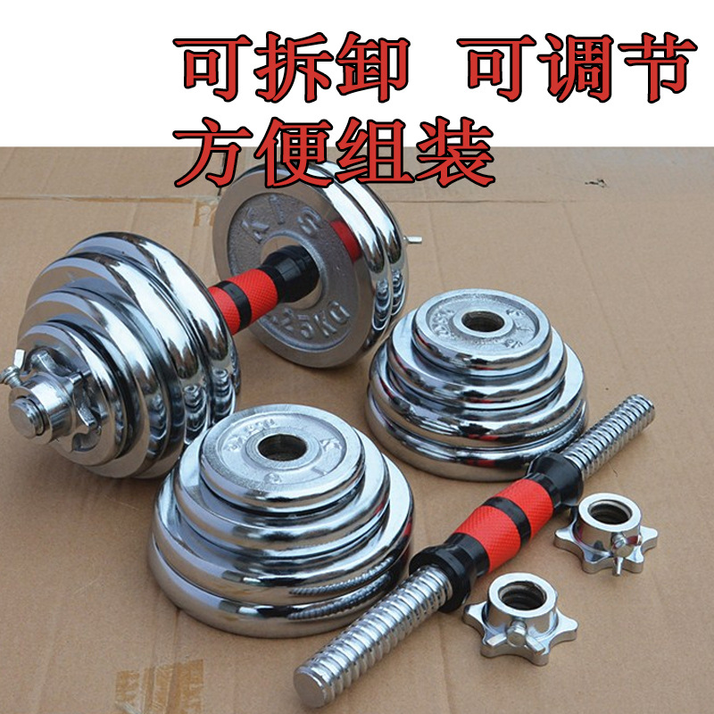Pure Iron Electroplated Dumbbells Men's Fitness Equipment Home Use 152030kg Pair Students Turn Barbells Women