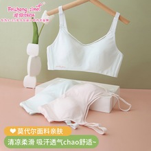 莫代尔抹胸定型少女内衣高中生夏季薄款三片式薄棉杯轻薄透气文胸