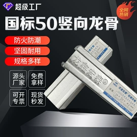 轻钢龙骨;其他吊顶材料;石膏板天花