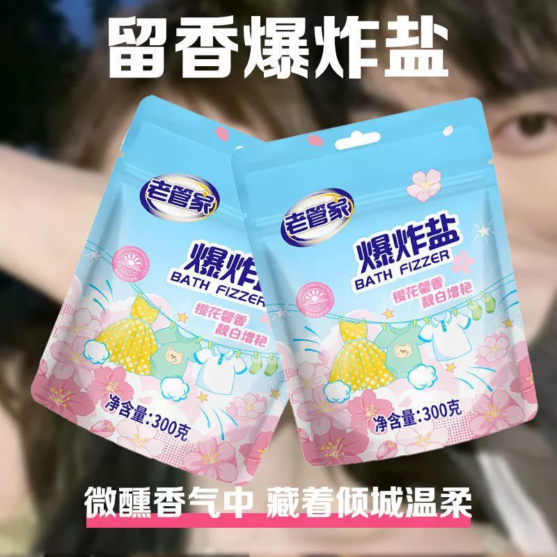 Старая экономка взорвалась соль для стирки мощного масла для удаления пятен