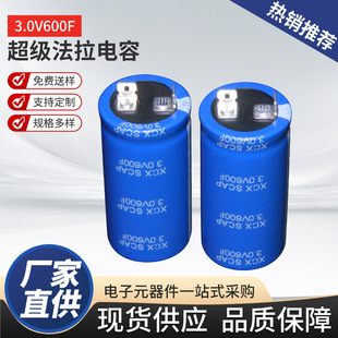 Super Farad Capacitor 3.0V600F Farad Capacitor Horn Type Cylindrical R Type Super Capacitor