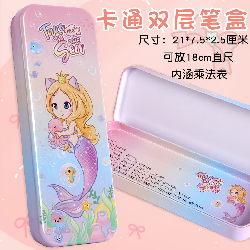 小学生铁皮文具盒双层文具盒可爱卡通男生女生铅笔盒带乘法口诀表|undefined