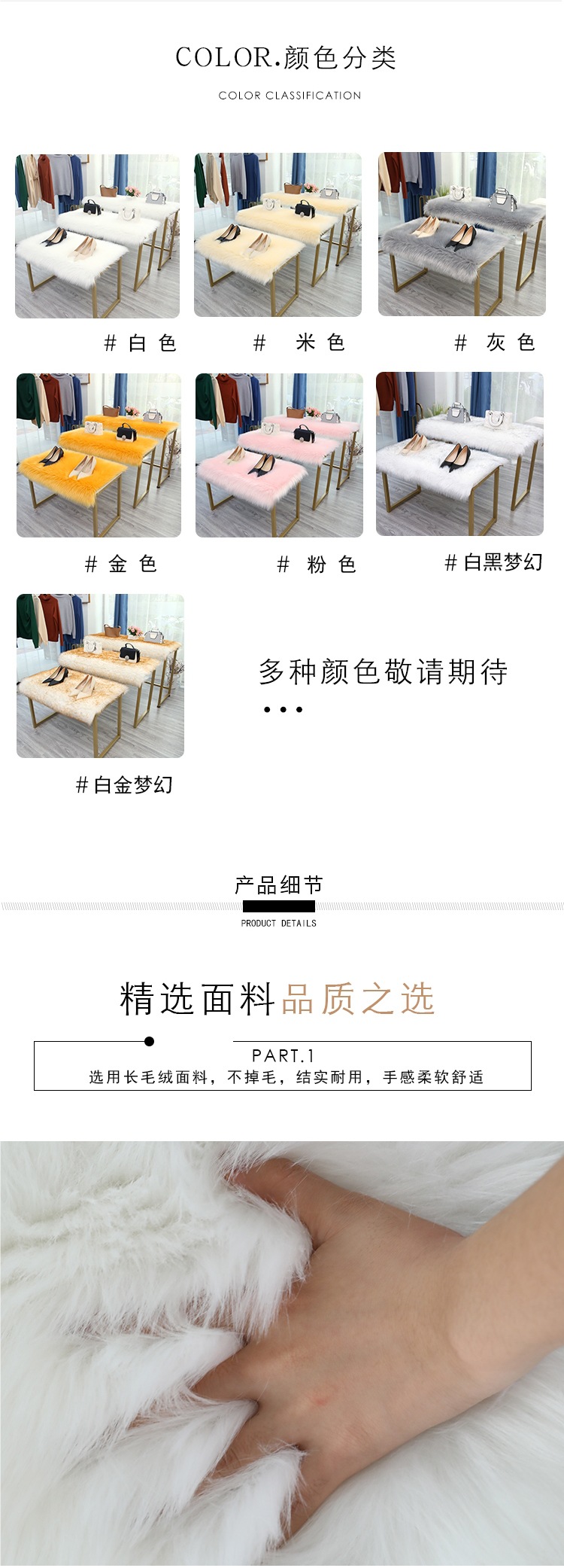 White Plush Carpet Clothing Store Window Booth Plush Decoration Desktop Shoe Cabinet Flow Table Imitation Wool Mat