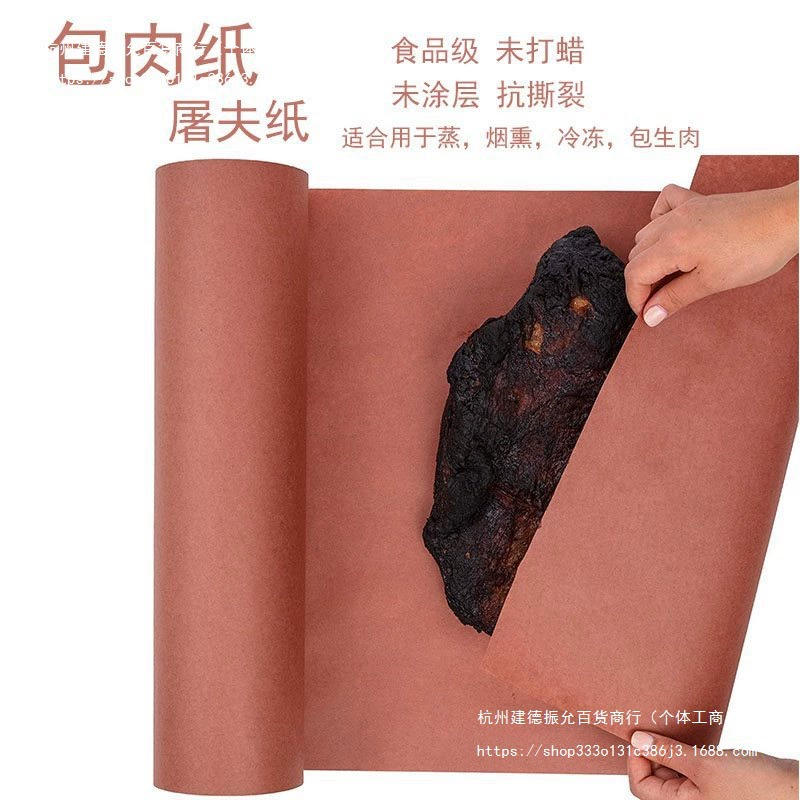 66 г крафт-бумага для барбекю, мясная бумага, обернутая мясная бумага, мясная бумага для приготовления на пару, копченая замороженная мясная бумага