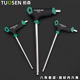 拓森 Шестиугольный гаечный ключ, шаровая головка, шестиугольная длинная отвертка