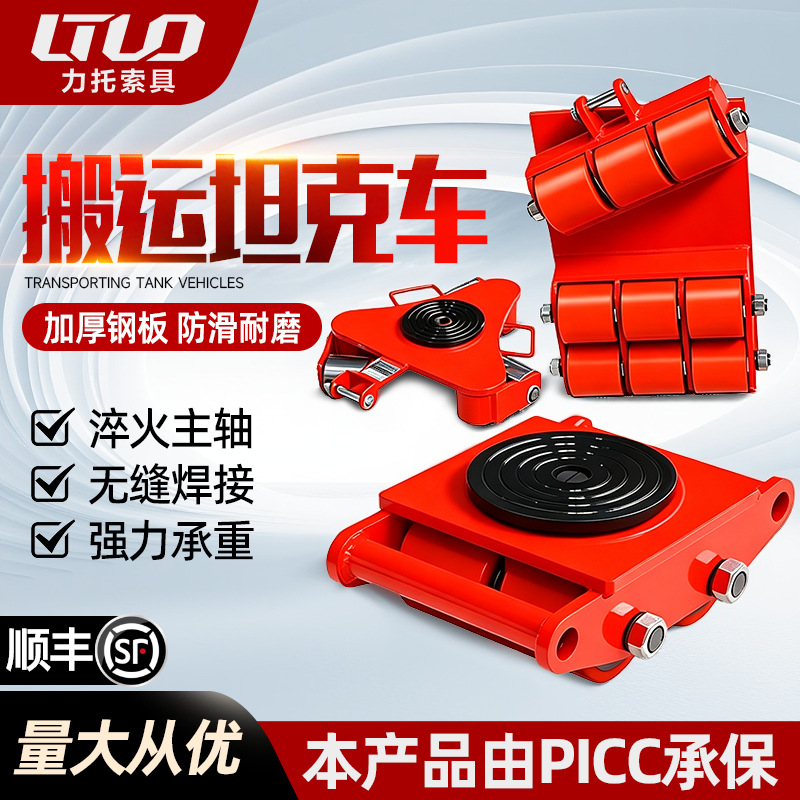 Cross-Border Hot-Selling Straight-Line Transport Vehicle, All-Terrain Mobile Equipment, Heavy Object Transport, Small Tank Transport Vehicle