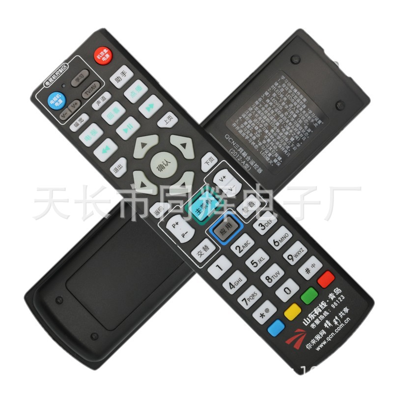 青岛有线 银河 海信 高清电视机顶盒遥控器 QCN 三网融合