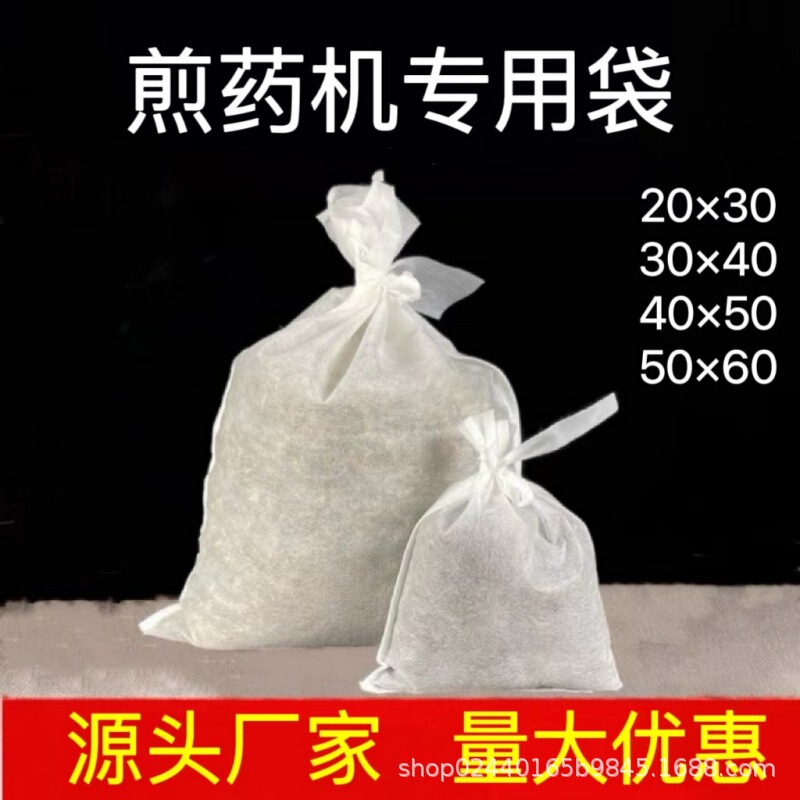 Large Non-woven Fabric Decocting Bag Cooking Bag Decocting Machine Slag Bag Disposable Filter Bag Tea Bag Gauze Bag