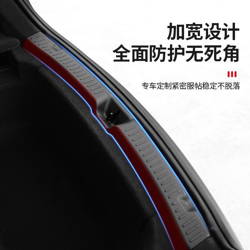 适用于焕新版特斯拉Model3/y后备箱护板尾门槛条防护垫改装饰配件|undefined