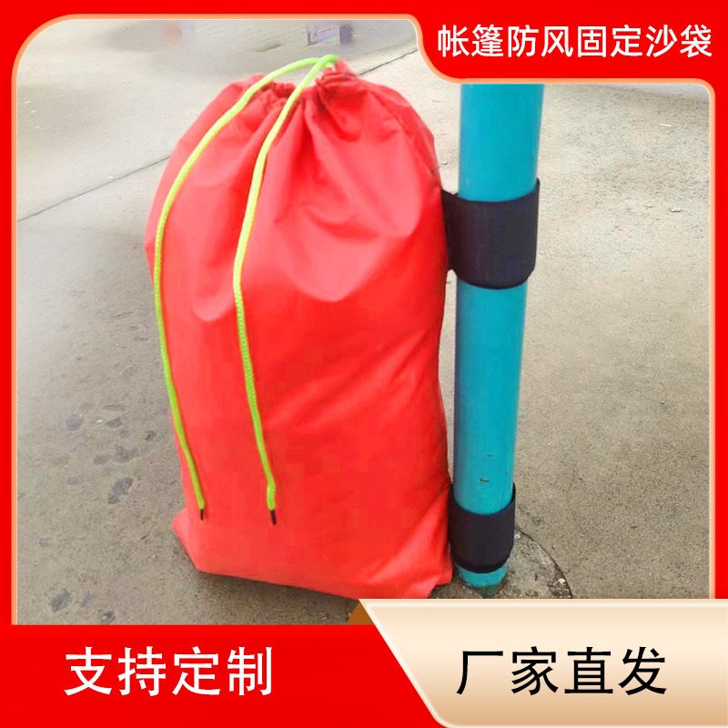 户外帐篷防风沙袋雨篷底座防倒塌固定沙袋沙滩遮阳篷四角配重袋