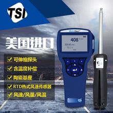 美国TSI-9535/9535A进口热敏式风速仪 手持热线式风速计风温风量