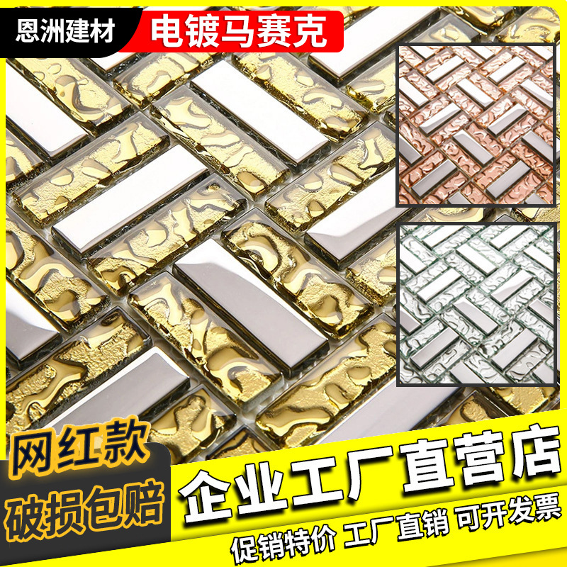 Household bedroom TV Decoration Background Wall long -plated crystal…