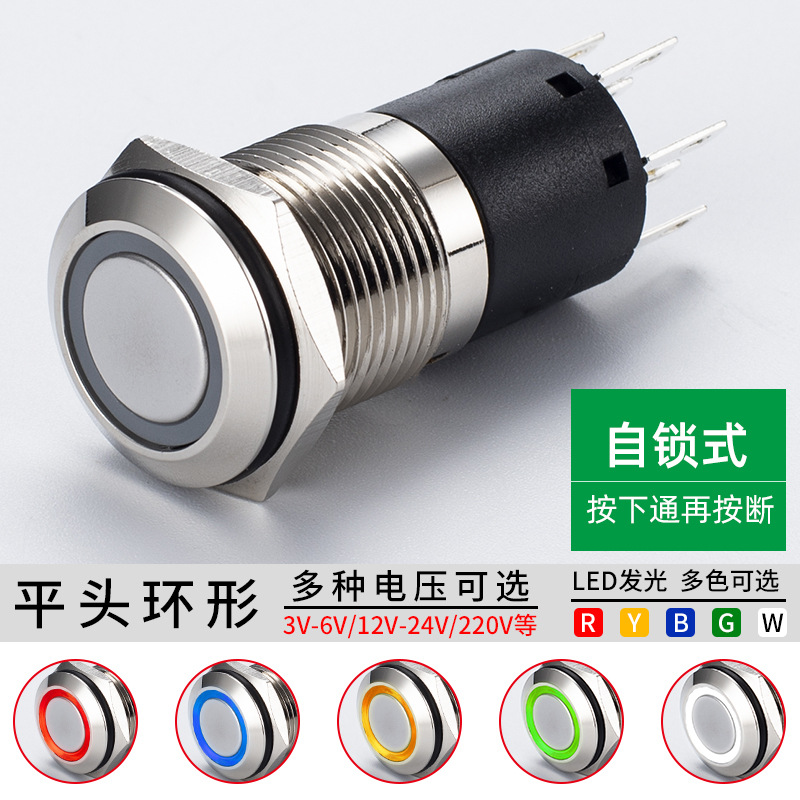 Metal button, double round switch key with light, 16mm
