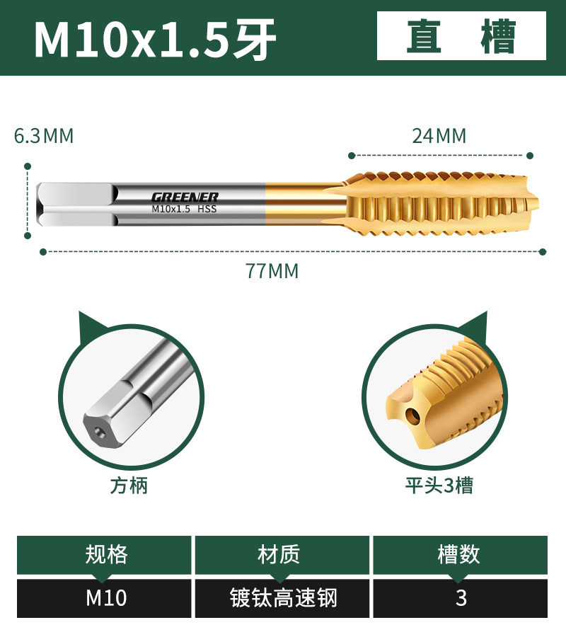 Grifos de grifo de acero inoxidable para máquina verde, broca de tapón especial, espiral 3m4 punta m6m8m10m5m14m16