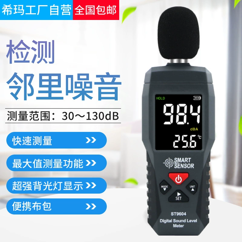 Xima ST9604 цифровой измеритель шума портативный измеритель шума экологический децибеловый измеритель звука