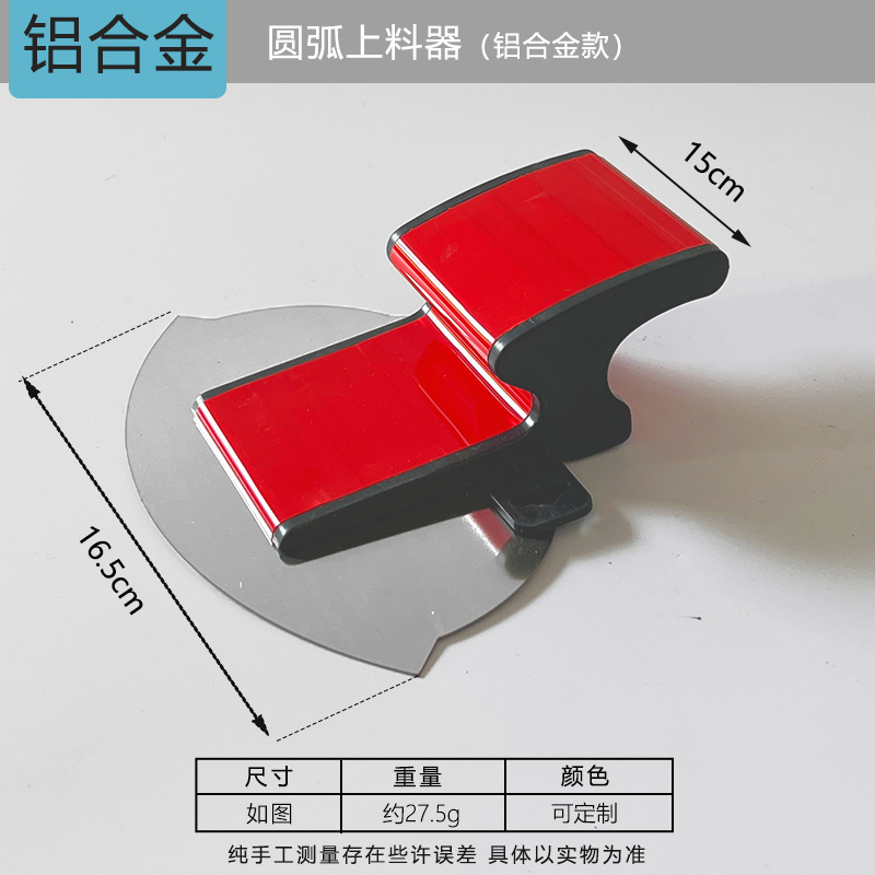 Raspador de arco ajustable, cuchilla de arco, masilla, cuchilla de arco de acero inoxidable multifuncional, cuchilla de nivelación
