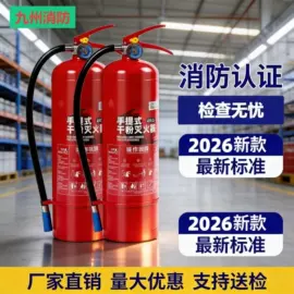 灭火器;消防箱;灭火器材