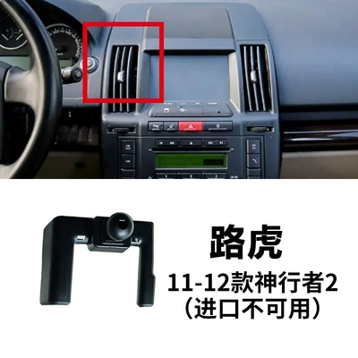 Car phone holder Rover Velar Discovery 4/5 - freelander-2-not-available-for-import